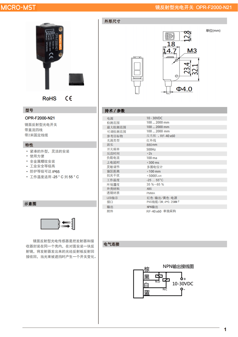 OPR-F2000-N21_00